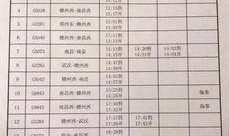 赣州爆料罪犯名单最新,罪犯名单揭秘，正义不容忽视！